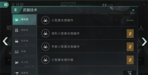 星战前夜无烬星河手游攻略 星战前夜无烬星河游戏攻略