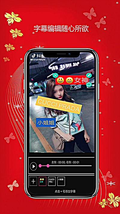 闪讯视频剪辑手机版