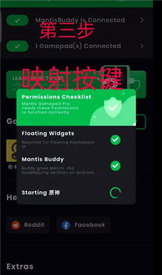 mantis gamepad pro 汉化版教程