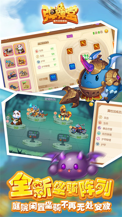 4399弹弹堂正式版