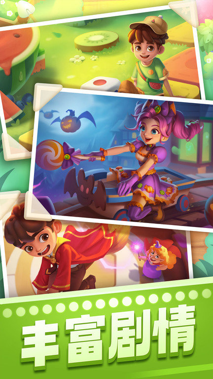 2025年宾果消消消最新版 宾果消消消免费下载