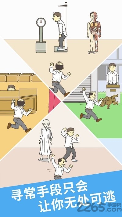 我要翘课2正式版