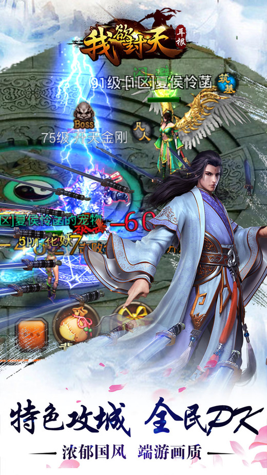 我欲封天果盘BT版下载