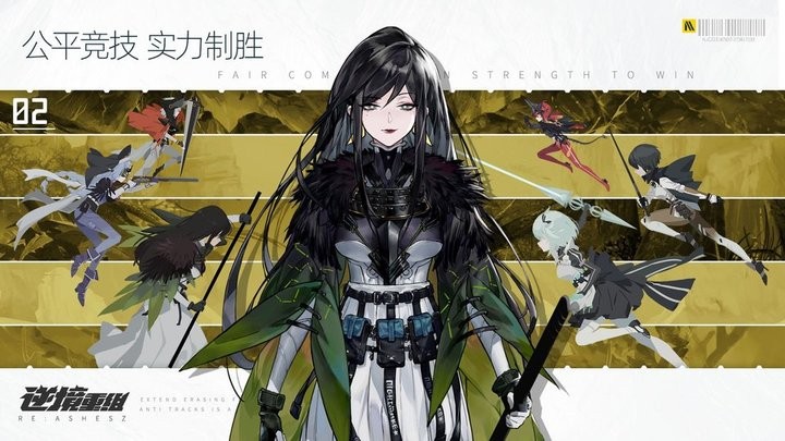 逆境重组游戏 逆境重组官方下载