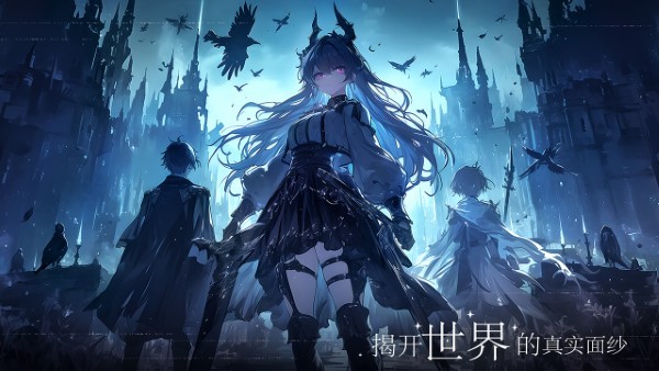 永暮幻想手游 永暮幻想官方正式版下载