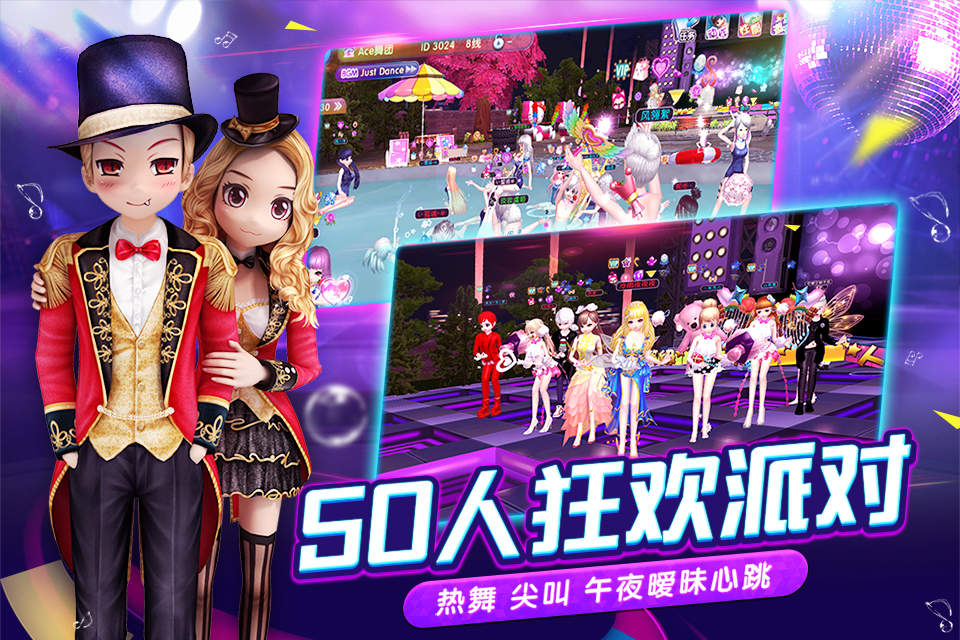 超级劲舞团手机版(心动劲舞团)