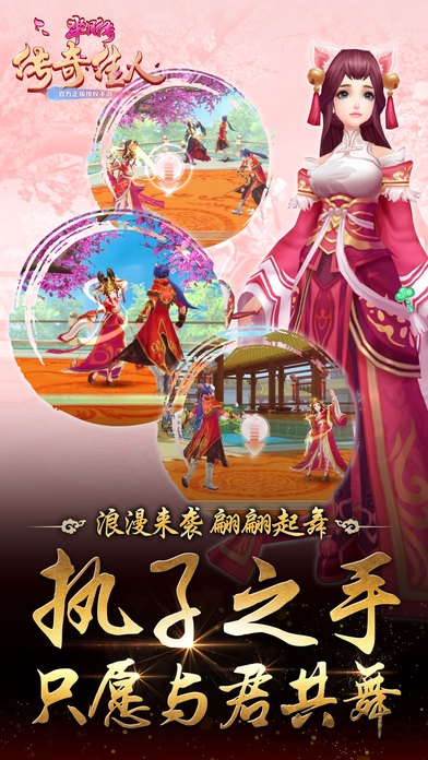 芈月传之传奇佳人手游九游版