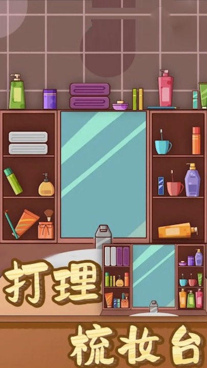 治愈神器收纳整理模拟器 治愈神器最新版下载