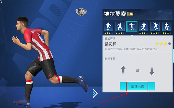 足球大玩家手游球员系统攻略 足球大玩家手游攻略