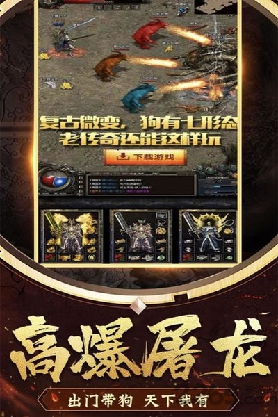 花田英雄传九游版