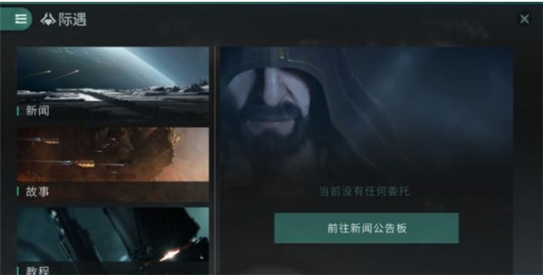 星战前夜无烬星河手游攻略 星战前夜无烬星河游戏攻略