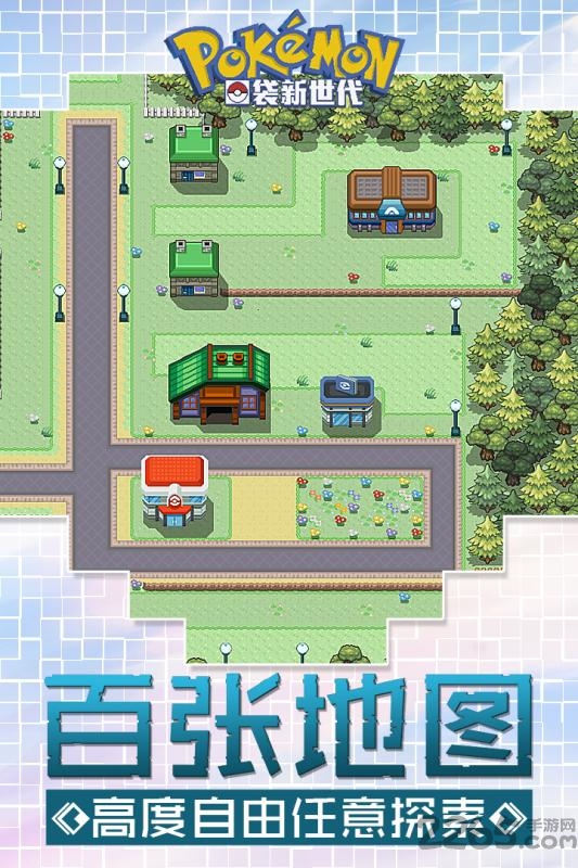 口袋妖怪新世代手游九游版