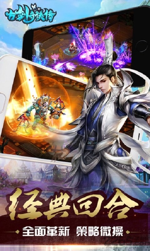 古剑奇侠传官方版