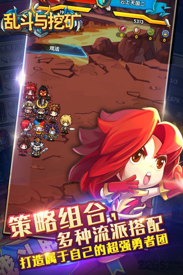 乱斗与挖矿内购破解版