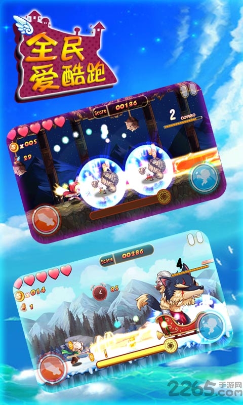 全民爱酷跑游戏