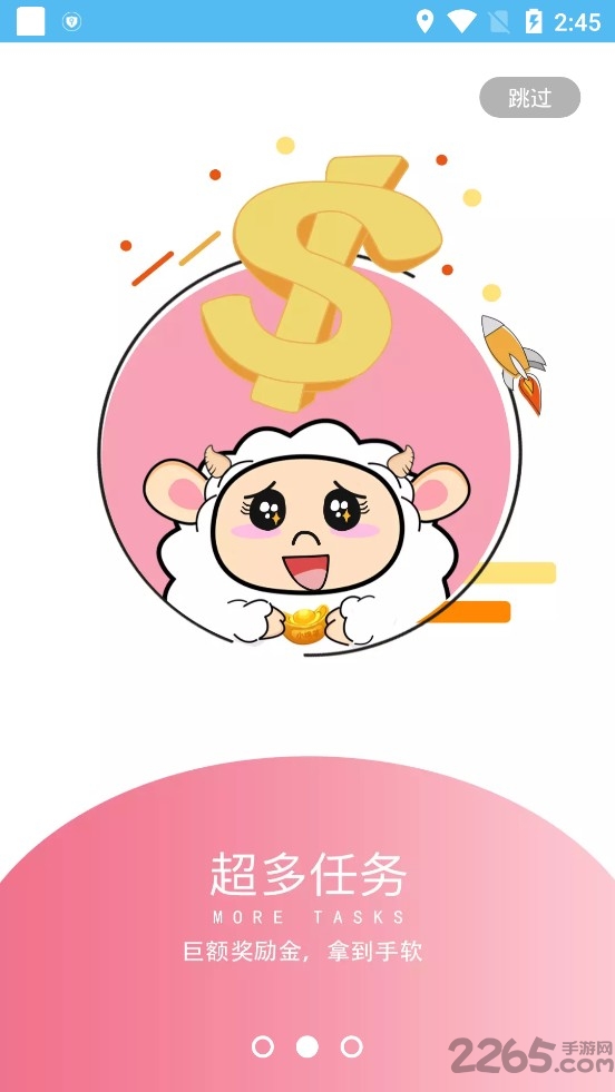 小绵羊app官方版下载