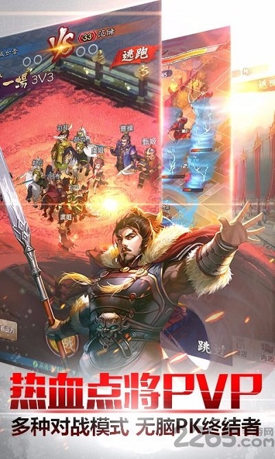 穿越吧主公bt版