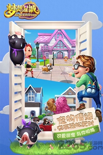 梦想星城单机破解版