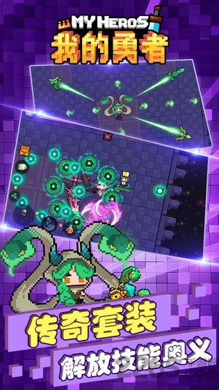 我的勇者破解版2025最新版