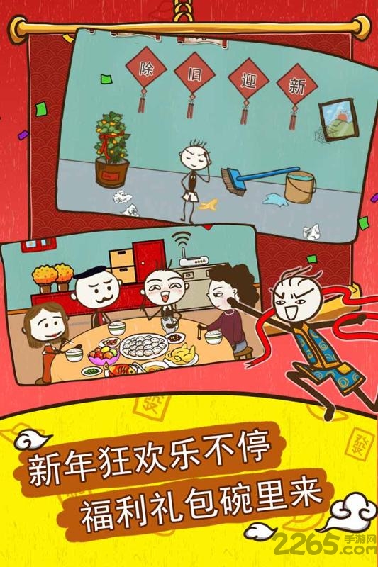 史小坑的爆笑生活5手机版