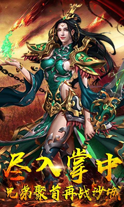 贪狼传世挂机手游