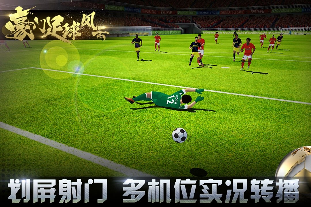 豪门足球风云37376版