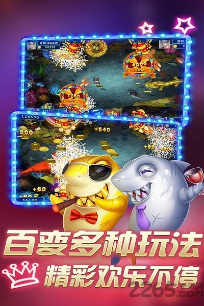 鱼丸捕鱼大作战老版