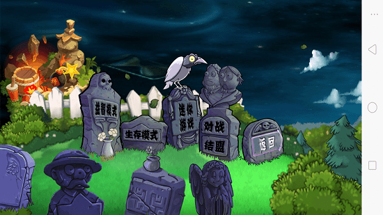 植物大战僵尸神秘时空冒险之旅