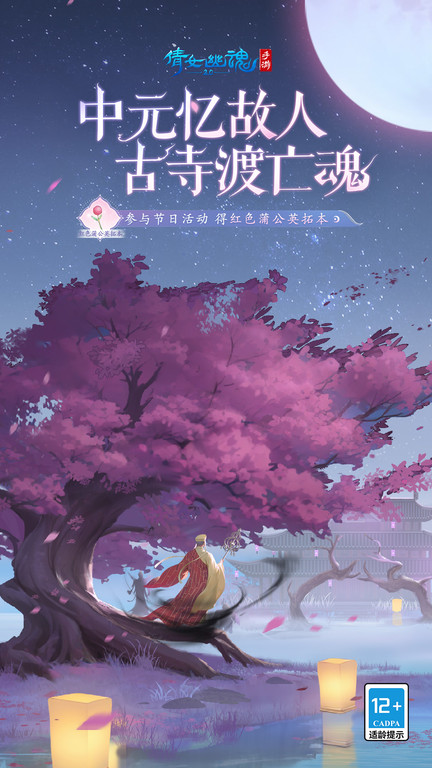 倩女幽魂百度版本