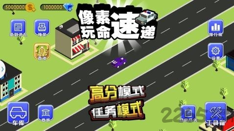 像素玩命速递内购破解版 像素玩命速递破解版下载