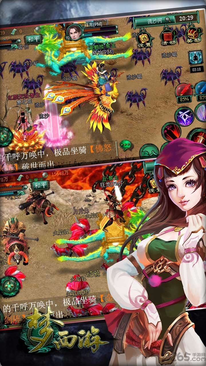 极米互娱梦西游手游