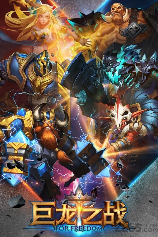 巨龙之战朋友玩版本