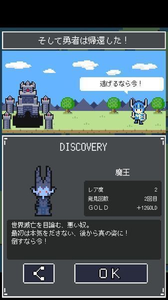 然后勇者凯旋归来汉化版