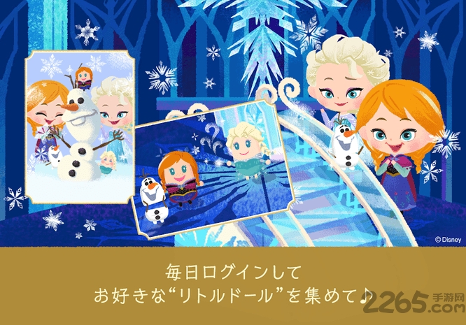 迪士尼我的小小人偶游戏