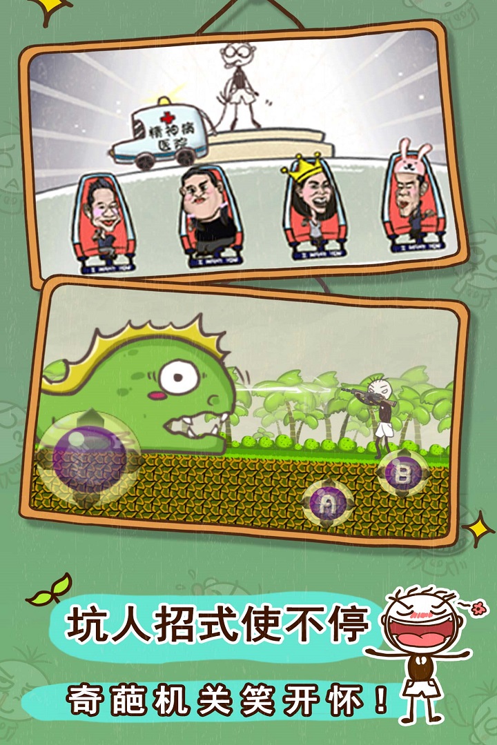 史小坑的爆笑生活3手机版