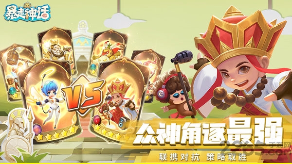 暴走神话冰鸟手游