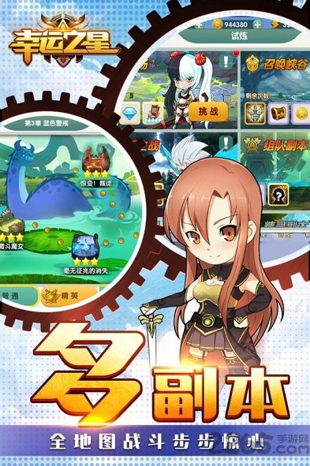 幸运之星满v变态版