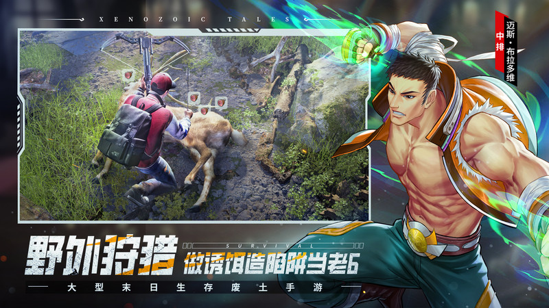 荒野迷城手游官方