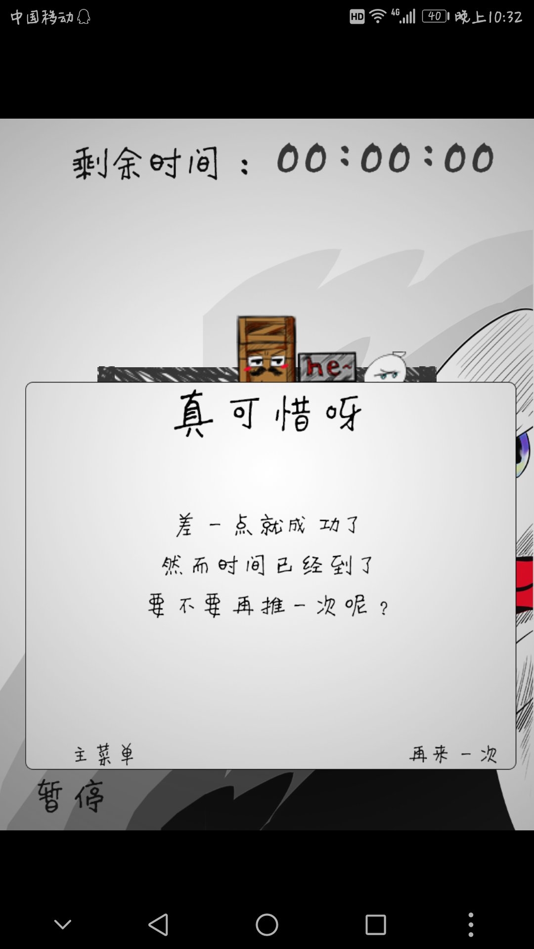 涂多推箱子内购破解版