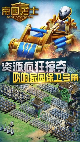 百度游戏帝国勇士