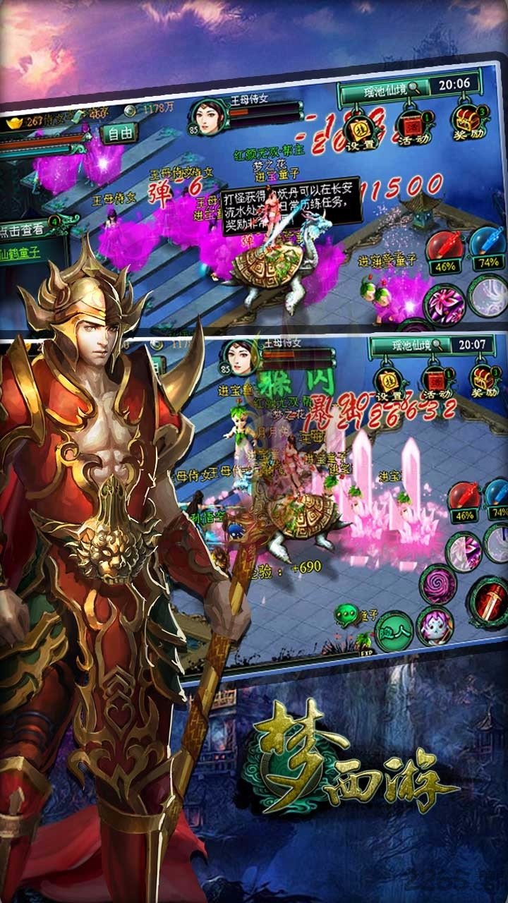 极米互娱梦西游手游 极米互娱梦西游官方下载