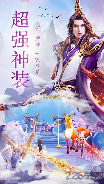 御剑青云传神剑奇谭官方正式版