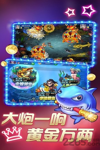鱼丸捕鱼大作战老版