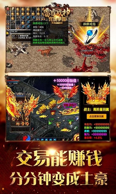 雷霆战神h5破解版