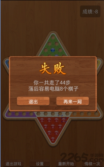 跳棋精灵手机游戏