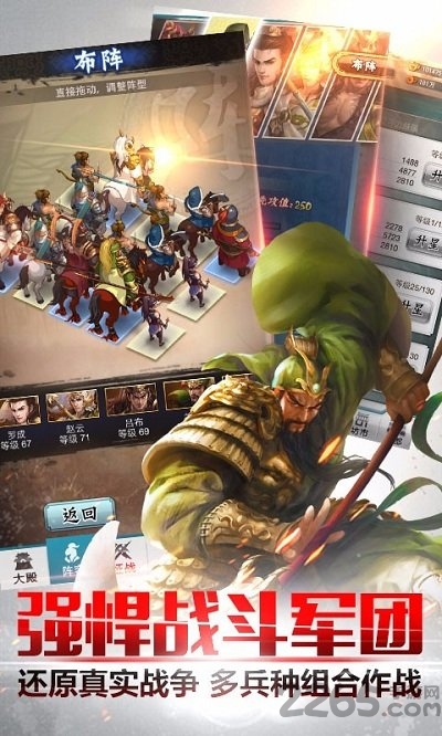 穿越吧主公bt版