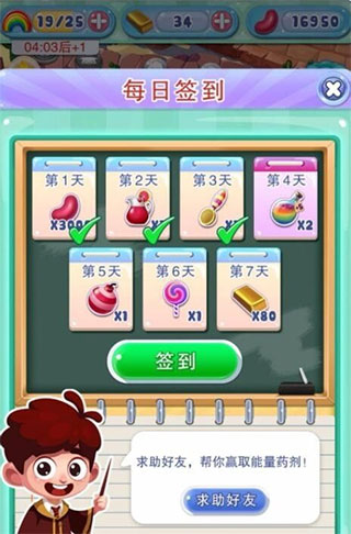 宾果消消消游戏教程 宾果消消消游戏攻略