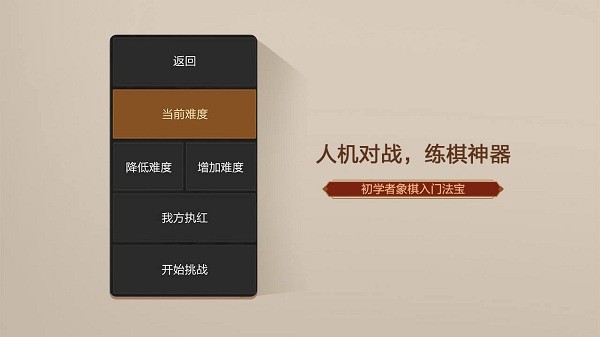 天天象棋无障碍版最新版本