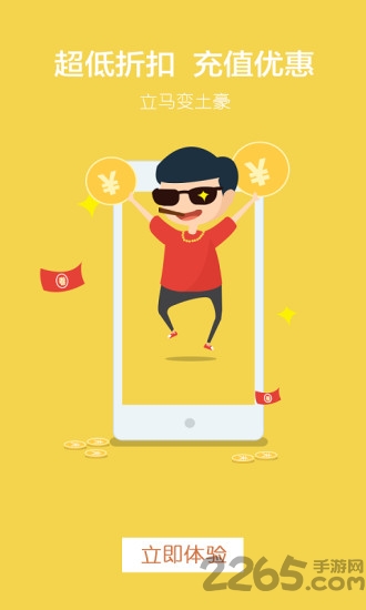 9099游戏盒子软件