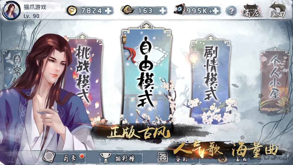 大琴师2手机版 大琴师2单机版下载